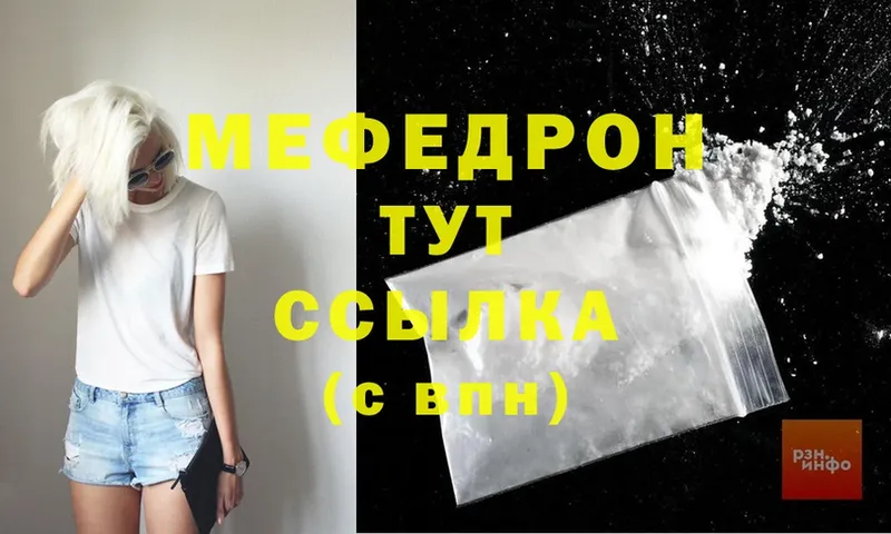 МЕФ mephedrone  Полтавская 