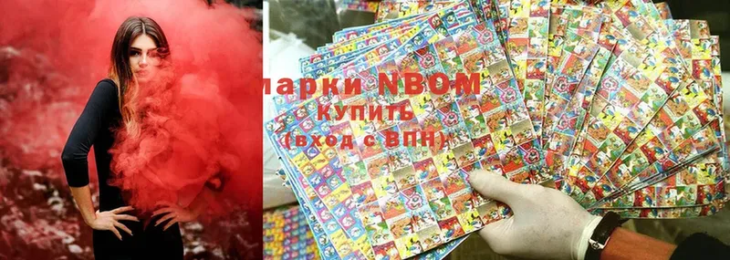 Марки NBOMe 1500мкг  наркотики  Полтавская 